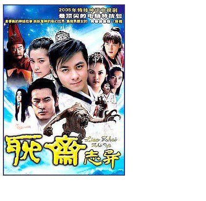 New Strange Stories from Liao Zhai China Drama